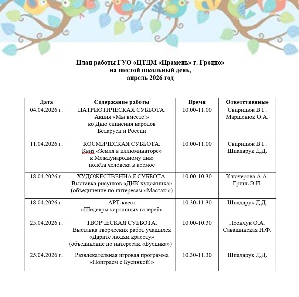 Снимок экрана 2026-03-30 090449